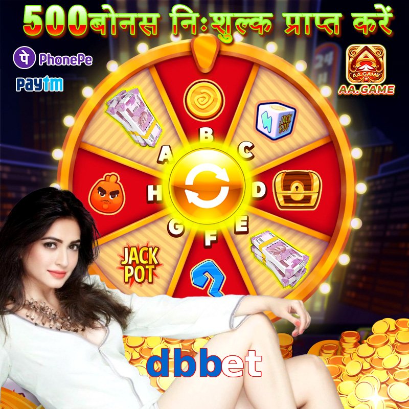 dbbet